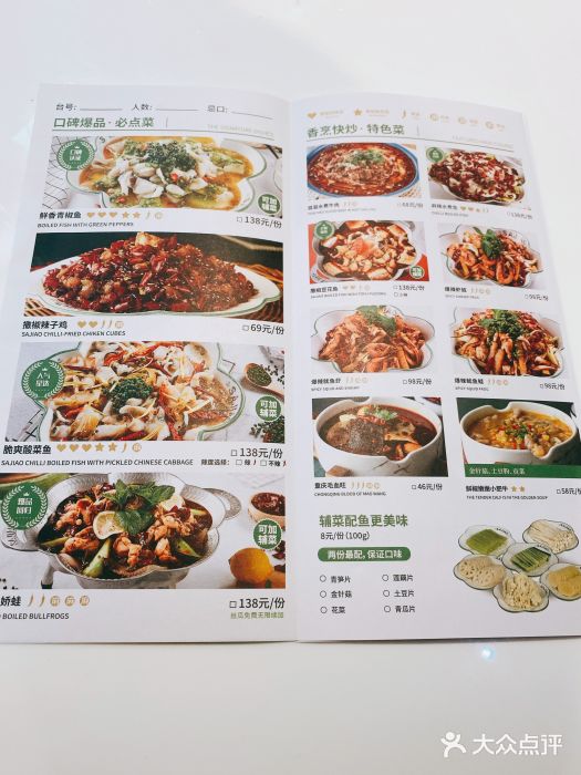撒椒·四川江湖菜(大族广场店)图片