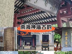 -南海神庙