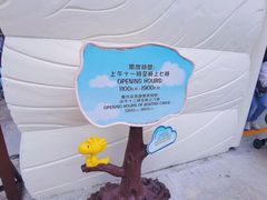 -史诺比开心世界