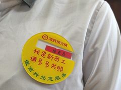 -海底捞火锅(西安路店)