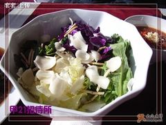 南咪生拌菜-甲21号招待所