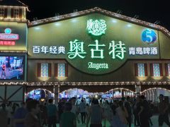 -第34届青岛国际啤酒节