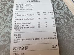 -La Medina餐厅(亮马河南路店)