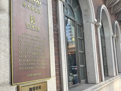 -德大西餐社