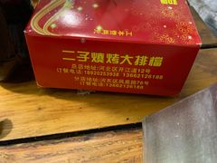 -二子海鲜大排档(太阳城店)