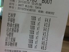 -85度C(上海兰溪二店)