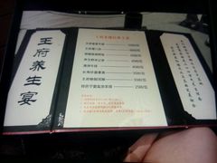 -王府茶楼茶宴·创意菜(大观园总店)