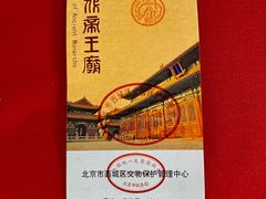 -历代帝王庙博物馆