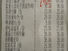 账单-客语客家菜(东山口店)