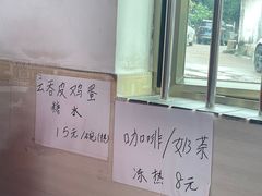 -初记正宗云吞面