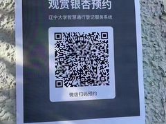 -辽宁大学(崇山校区)