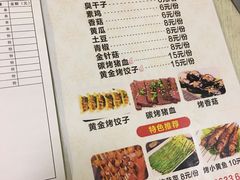 菜单-黑皮烧烤(民意四路店)