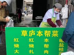 -草庐酒家