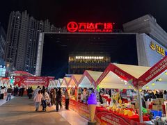 -万达广场(宁德蕉城店)