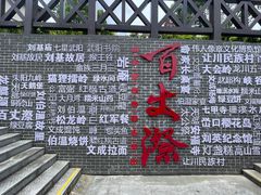 -刘伯温故里景区百丈漈