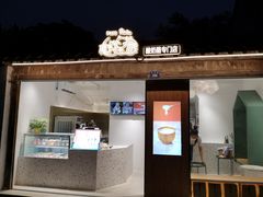 门面-狐狸家·酸奶酪专门店(平江路店)