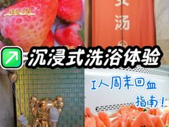 -尚荟汤泉生活馆
