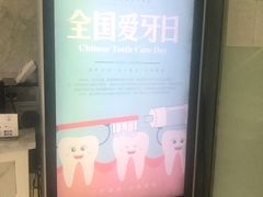 -品凯口腔(丰潭门诊)