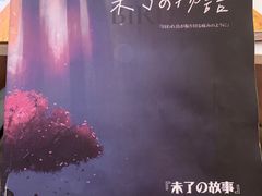 -剧盟谋杀之谜俱乐部·剧本杀