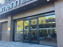 -如家酒店·neo(北京朝阳北路十里堡地铁站店)