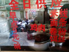 门面-文山荷鲜居(翠湖店)