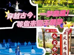 -鼎盛王朝康熙大典实景演出