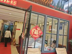 -红豆园(文林街店)