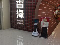 -鼎香缘海鲜自助火锅烤肉(锦辉购物广场店)