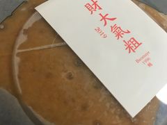 马拉糕-鲍馬爷·鲍粥(洛浦店)
