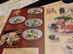 菜单-玄品河豚(那覇國際通里之関)