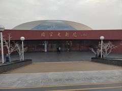 -国家大剧院