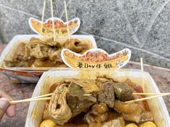 -老day牛杂(官也街总店)