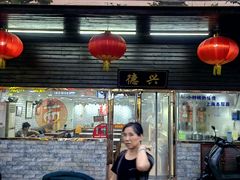 -德兴老面馆(德平路店)