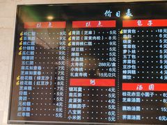 -四宜糕团店(南大街店)