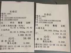 -上海市长春食品商店(淮海中路店)