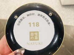 -奈雪的茶(市百一店)