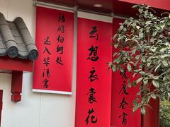 -华清宫景区