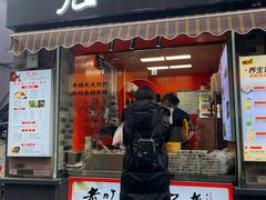-张果佬年糕卷(科巷店)