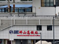 -深圳坪山站