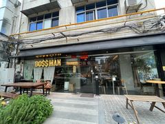 -BossMan美式汉堡&精酿啤酒