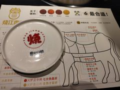 -烧江南烤肉(长春摩天活力城店)