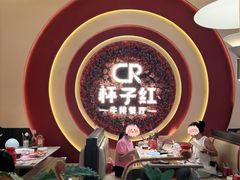 -杯子红牛排(创意产业园店)