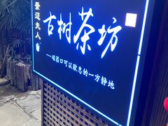 -磁器口古镇