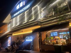 -蝦塘·中国餐馆(城墙南马道巷店)