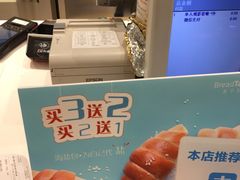 -BreadTalk面包新语·烘焙蛋糕(高德置地春广场店)