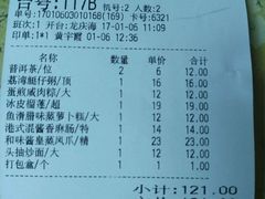 账单-虾饺妹·粤式手工点心(水荫路店)