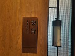 -全聚德(双井店)