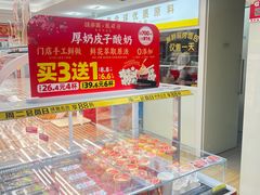 -味多美蛋糕(八大处店)