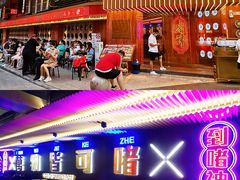 -啫神·广州地标美食(北京路店)