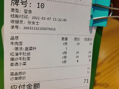 -马艾萨牛肉面